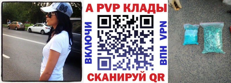 Цена Похвистнево APVP  мега как войти  Кокаин  Гашиш  Марихуана  Меф  NBOMe 