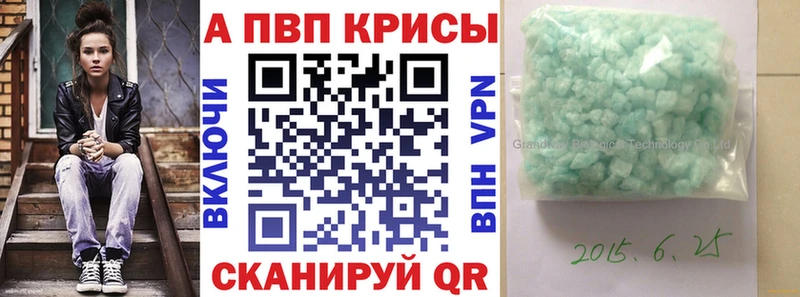 A-PVP крисы CK где купить наркотик Похвистнево