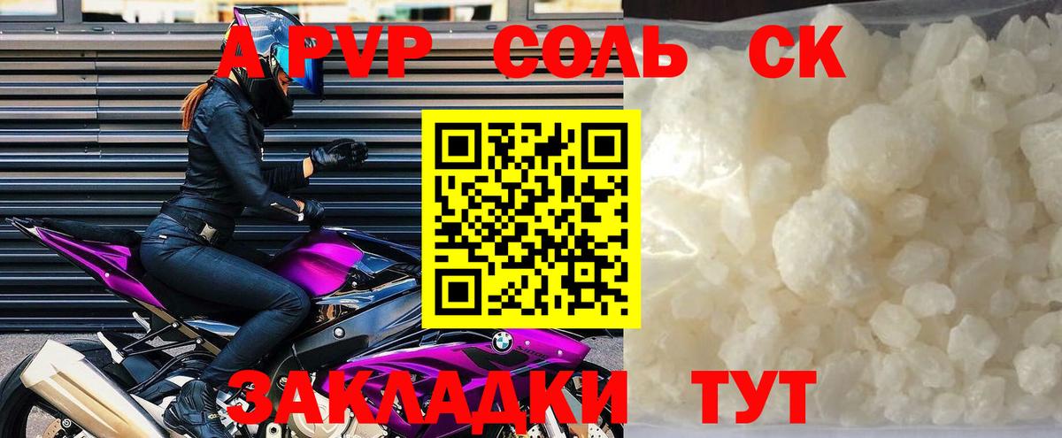 Alpha PVP мука  Alpha-PVP крисы CK  Похвистнево  APVP СК КРИС  Вход с VPN 