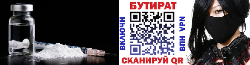 Бутират бутик  ссылка на мегу сайт  Похвистнево  дарнет шоп 