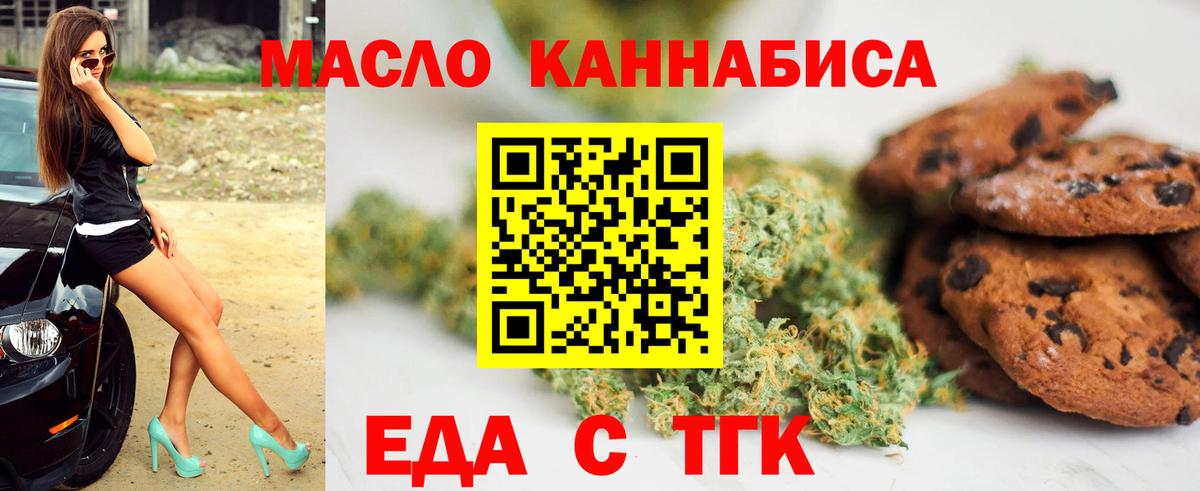 Похвистнево  Canna-Cookies марихуана  Вход с VPN 