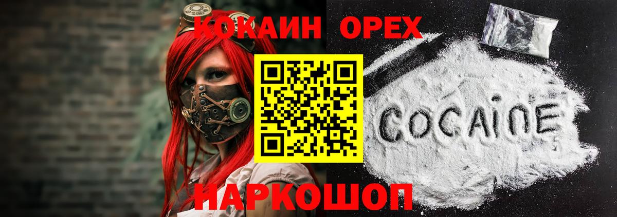Похвистнево  Кокаин Перу  Вход с VPN  Cocaine  COCAIN Перу 