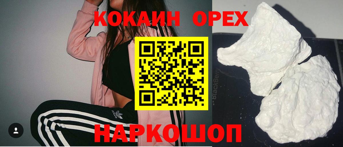 Кокаин Эквадор Похвистнево