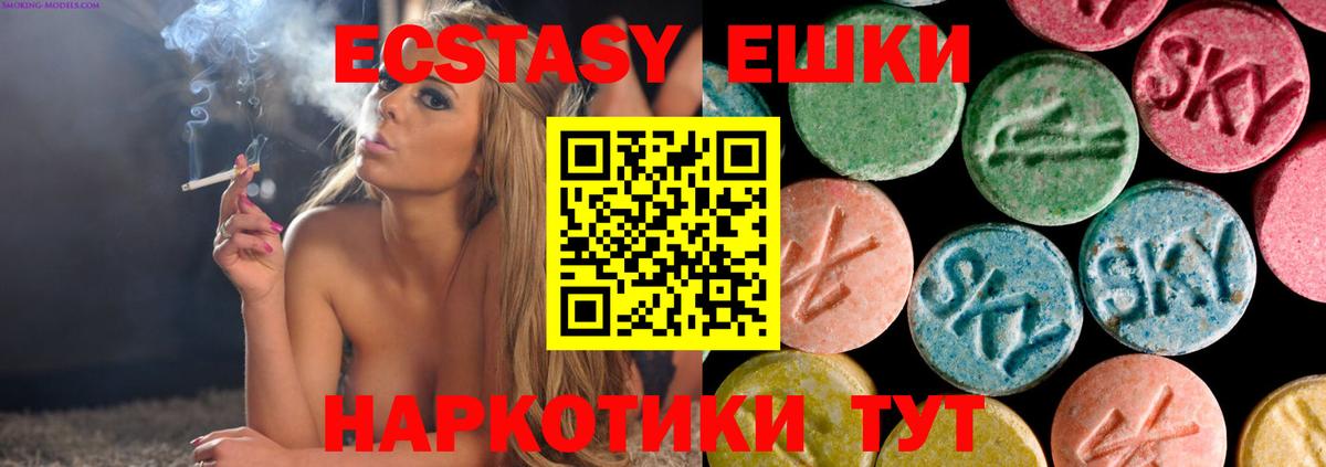 Ecstasy  Ecstasy VHQ  Похвистнево  Вход с VPN  магазин продажи   Ecstasy Cube 