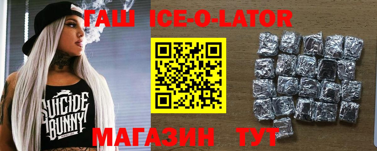 ГАШ ice o lator  ГАШ Изолятор  Похвистнево  Вход с VPN 