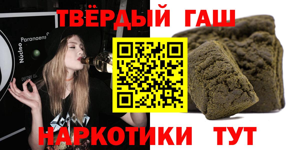 ГАШИШ Ice-O-Lator Похвистнево