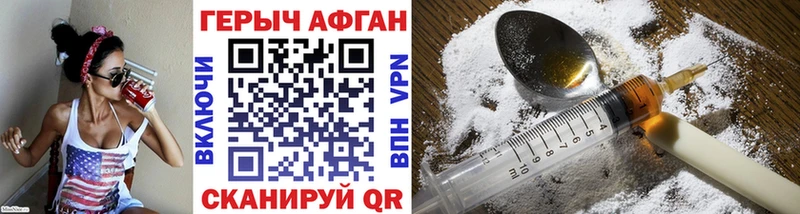 ГЕРОИН белый Похвистнево