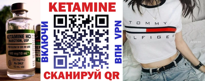 КЕТАМИН ketamine  Похвистнево 