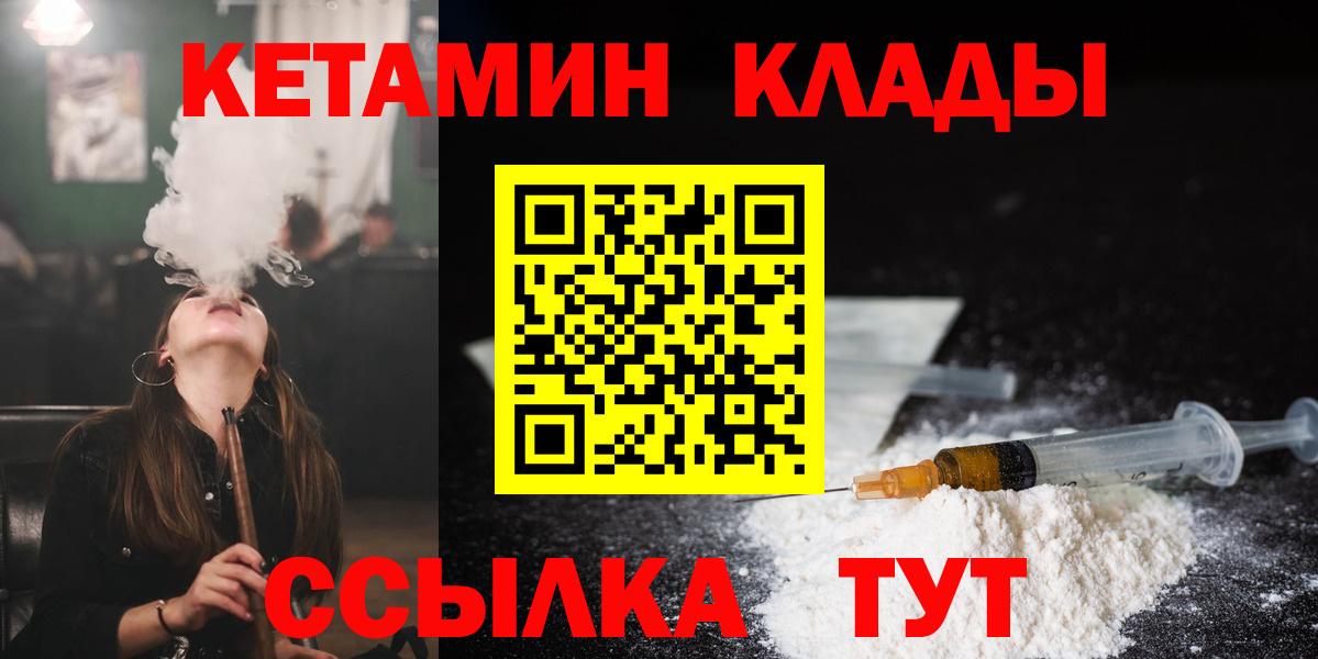 Кетамин ketamine Похвистнево