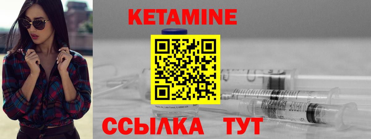 Похвистнево  Кетамин ketamine  Вход с VPN 