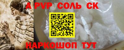 соль ск Северобайкальск