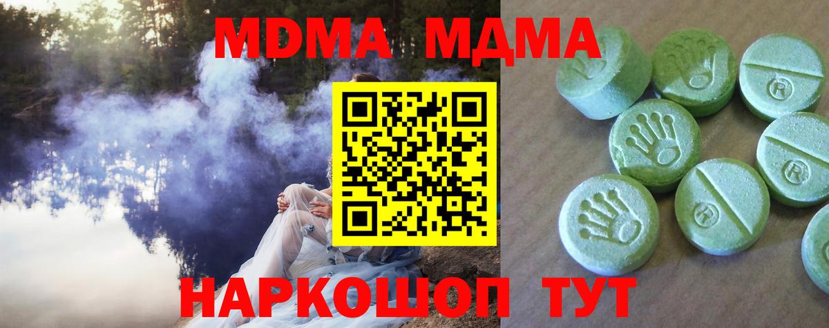 MDMA Molly  MDMA Molly  МДМА  Вход с VPN  Похвистнево 