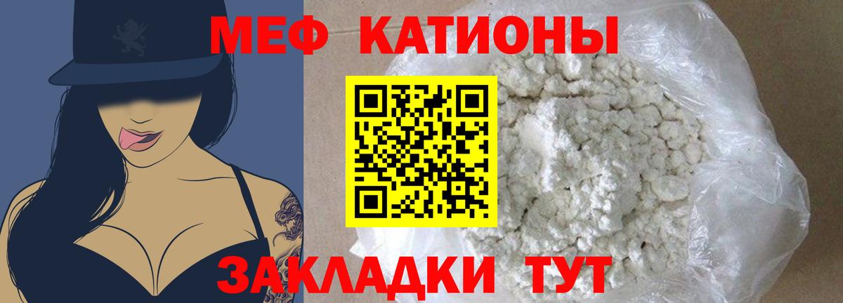 Меф кристаллы Похвистнево