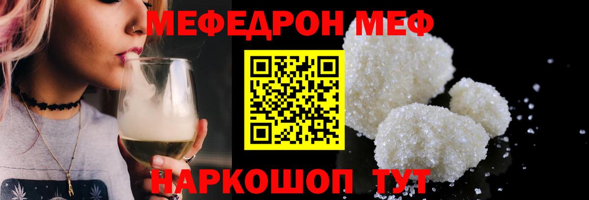 Мефедрон мяу мяу  Вход с VPN  Меф 4 MMC  Похвистнево 