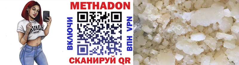 Метадон VHQ  Похвистнево 