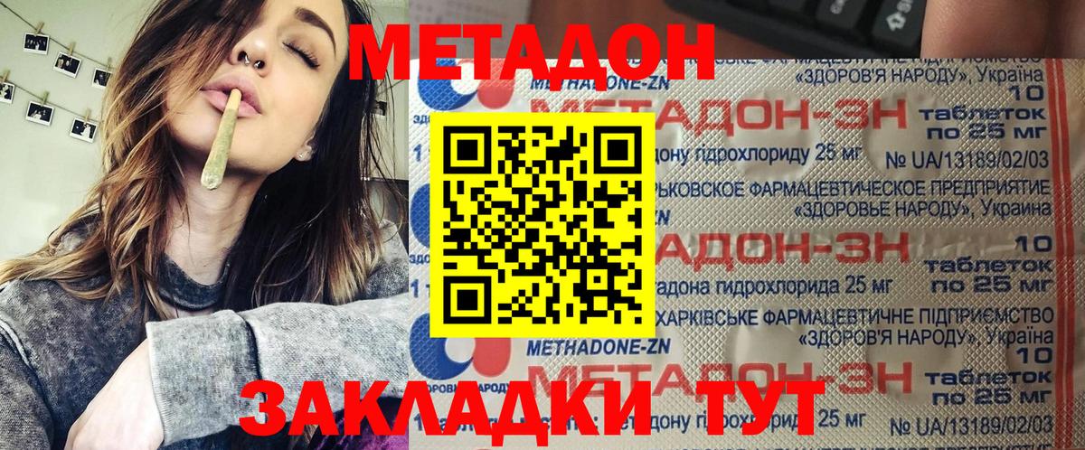 МЕТАДОН мёд  Вход с VPN  Похвистнево  МЕТАДОН кристалл 