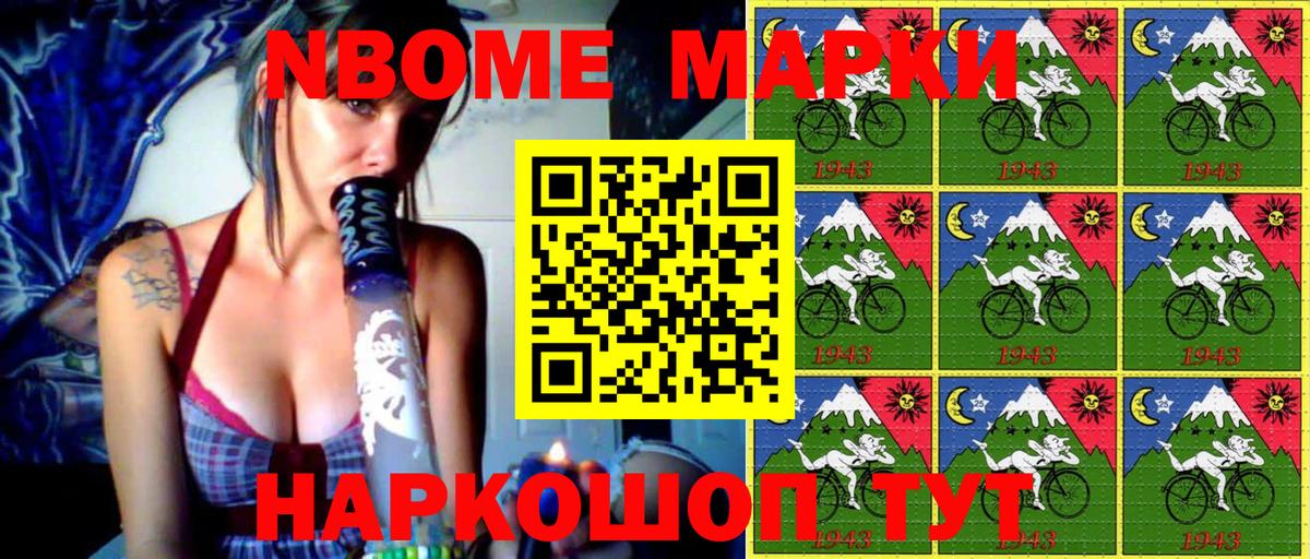 Похвистнево  Марки N-bome 1500мкг  Марки N-bome 1500мкг  Вход с VPN 