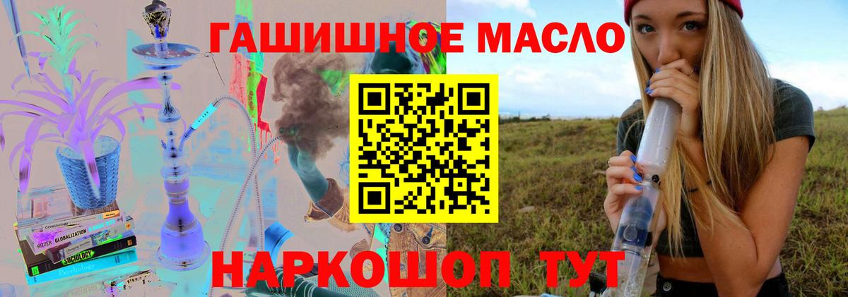купить наркотики цена  ТГК вейп  Похвистнево  Вход с VPN  ТГК гашишное масло 