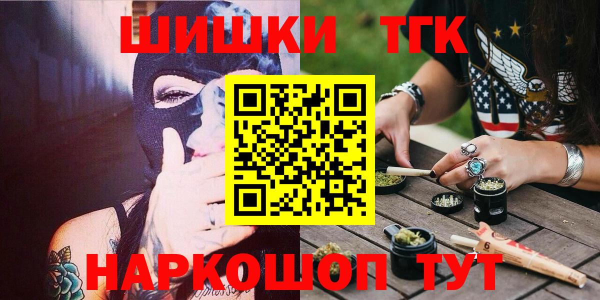 МАРИХУАНА THC 21%  Вход с VPN  Похвистнево  Конопля семена 